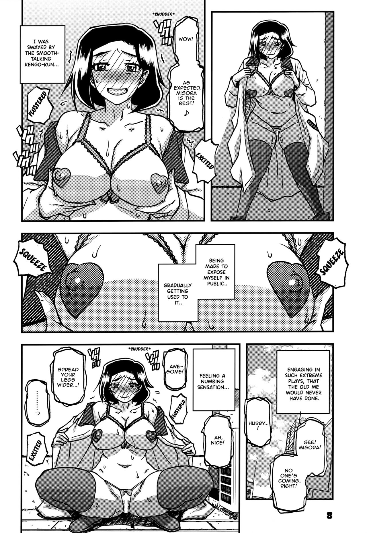 Akebi no Mi – Misora AFTER - Page 7