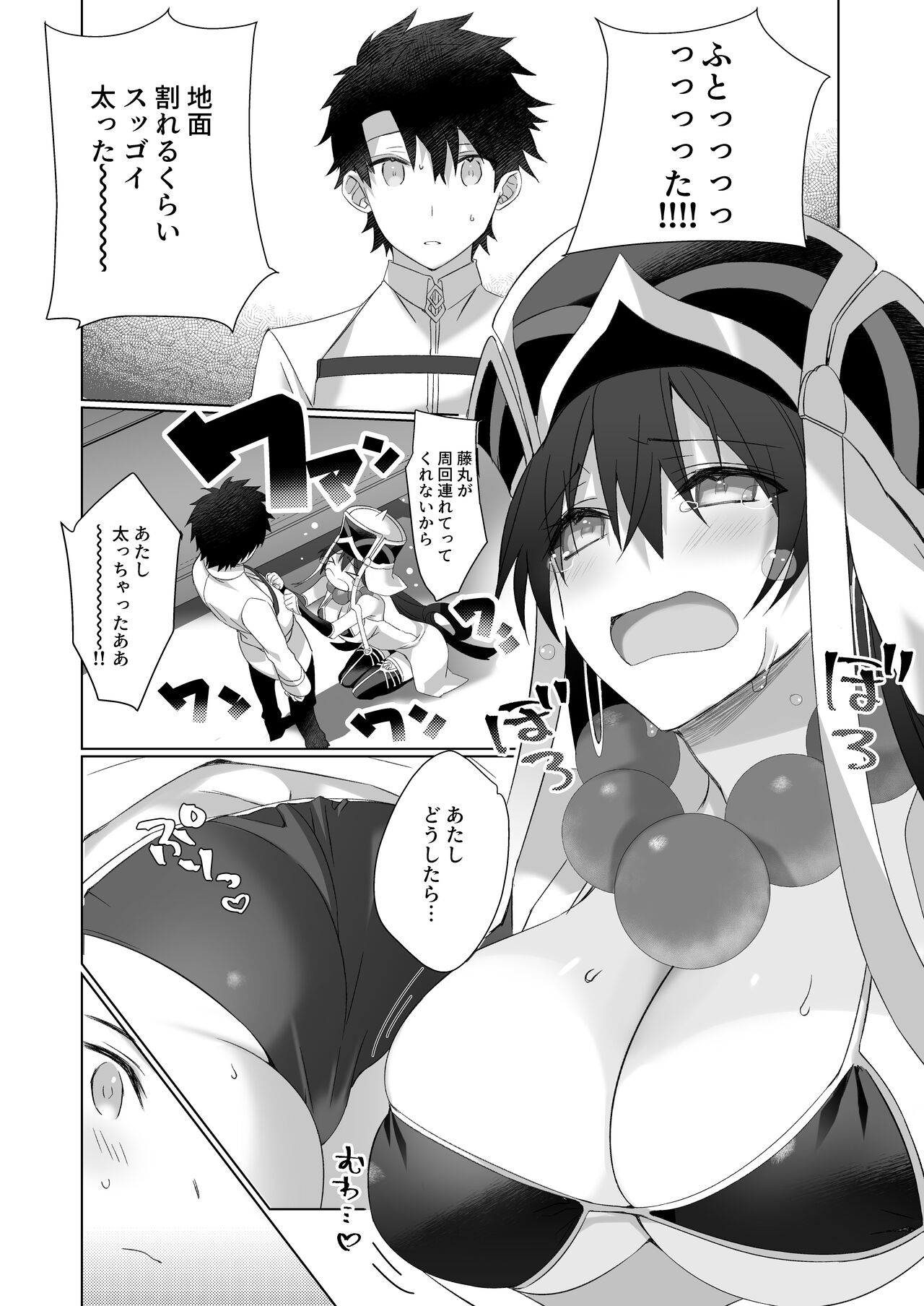 Sanzou-chan to Sukebe Suru Hon - Page 7