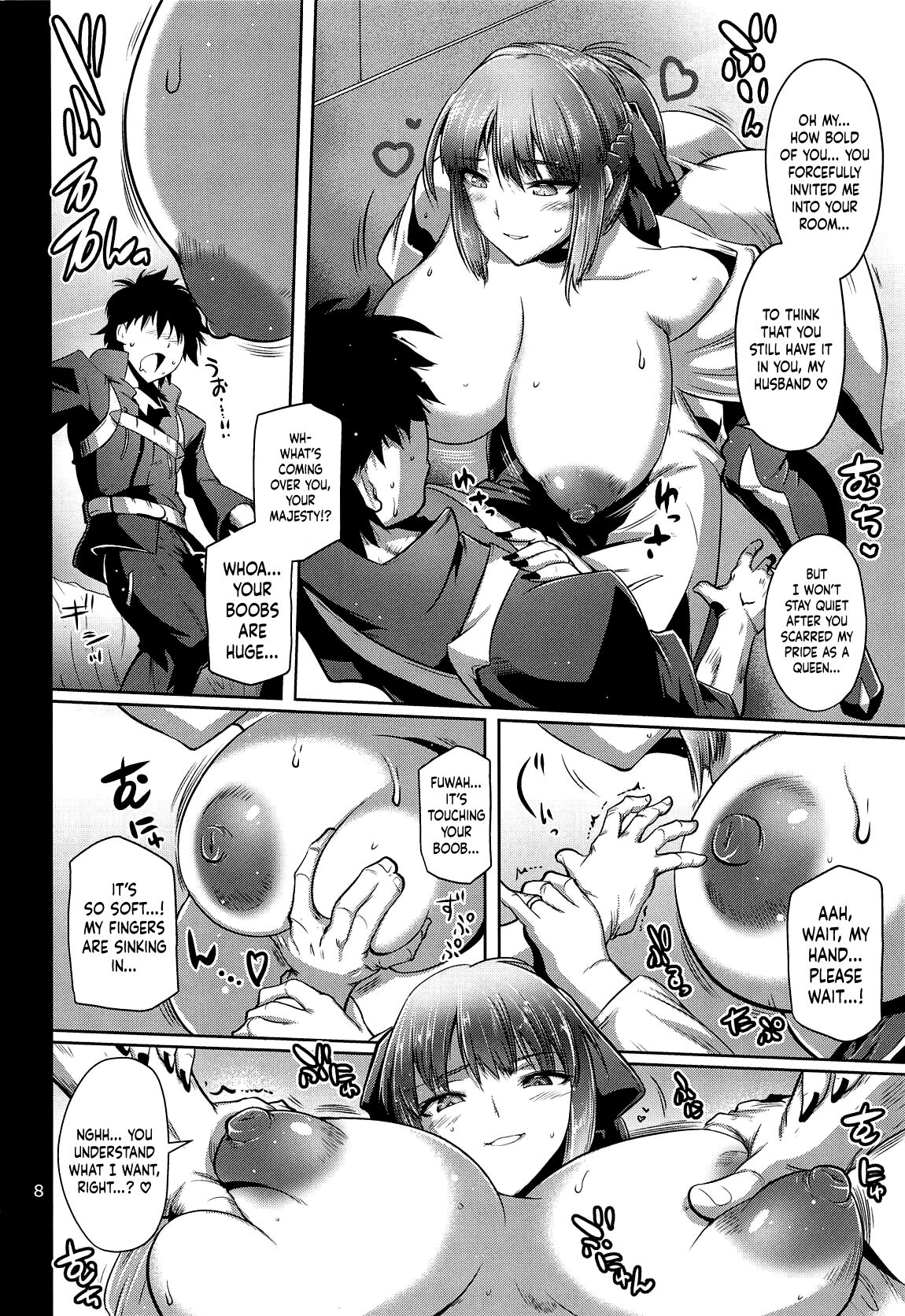 Dakkan Joou / The Raped-Away Queen - Page 7