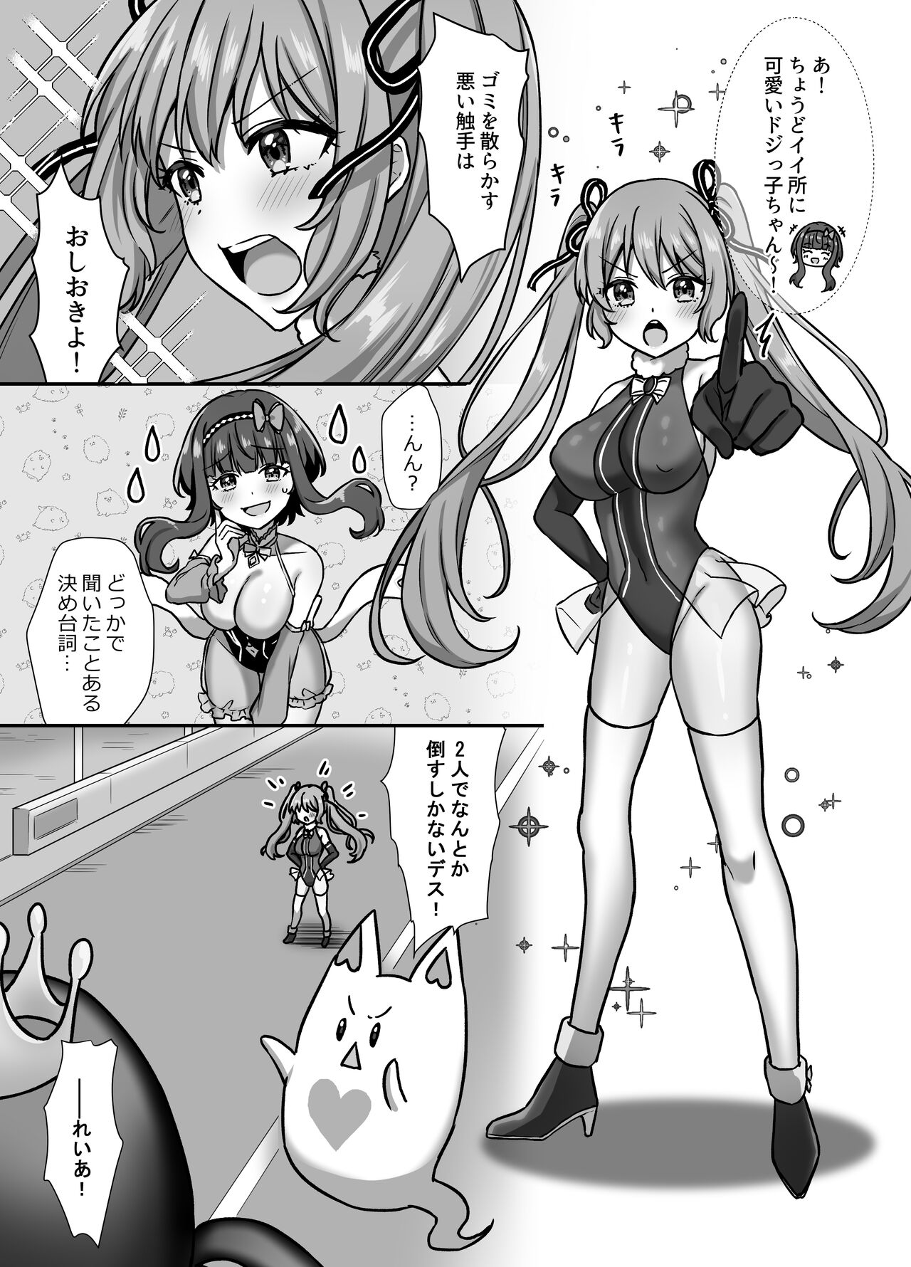 Mahou Shoujo Lovena 3 - Page 7
