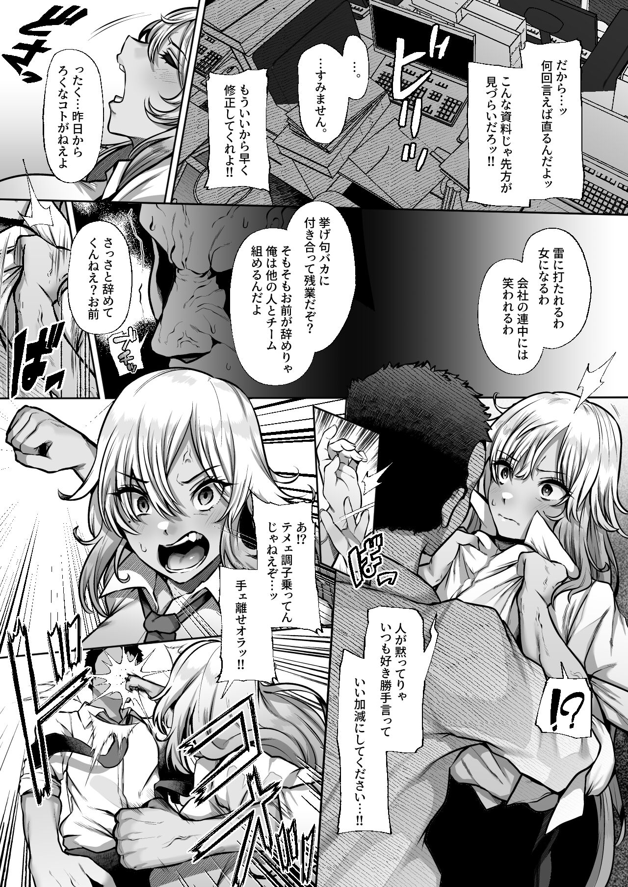 Tottemo Shikoreru Furutachi senpai - Page 7