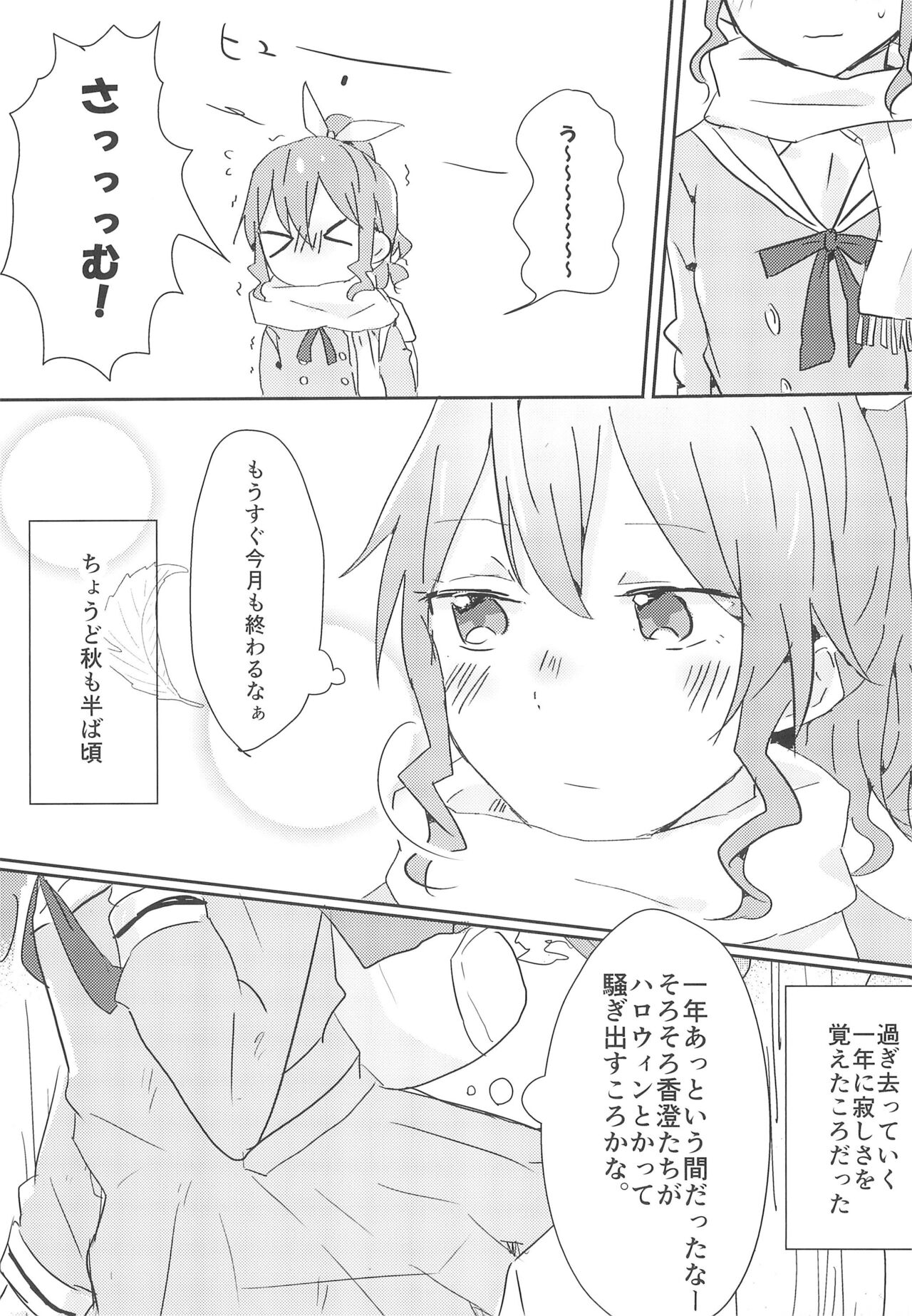 Yamabukiiro no Yume - Page 7