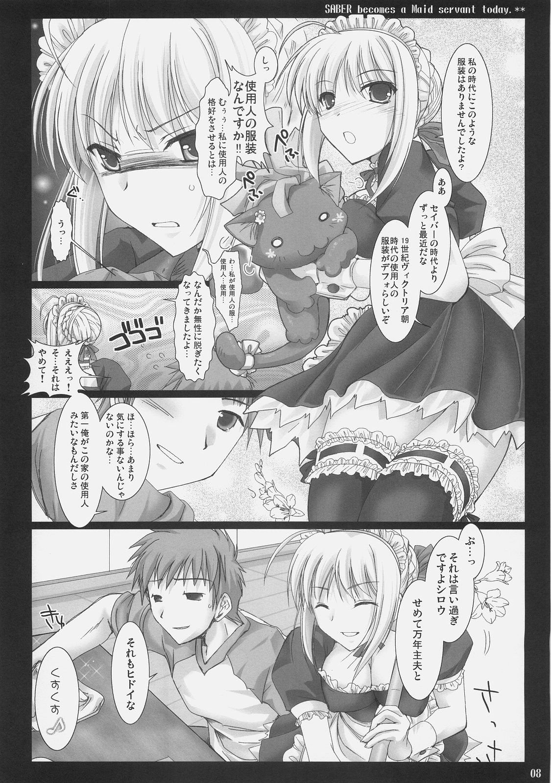 Kyou dake desu yo? - Page 7