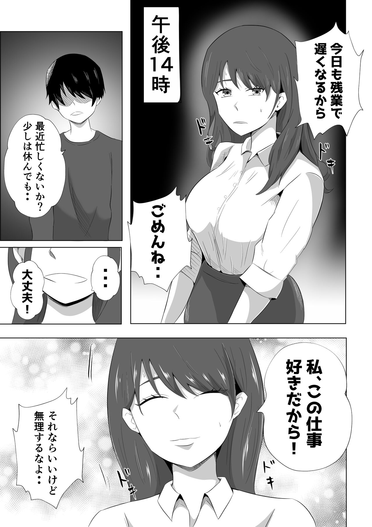 Tsuma ga Ore ni Naisho de Doujin AV ni Deteita no Daga. - Page 7