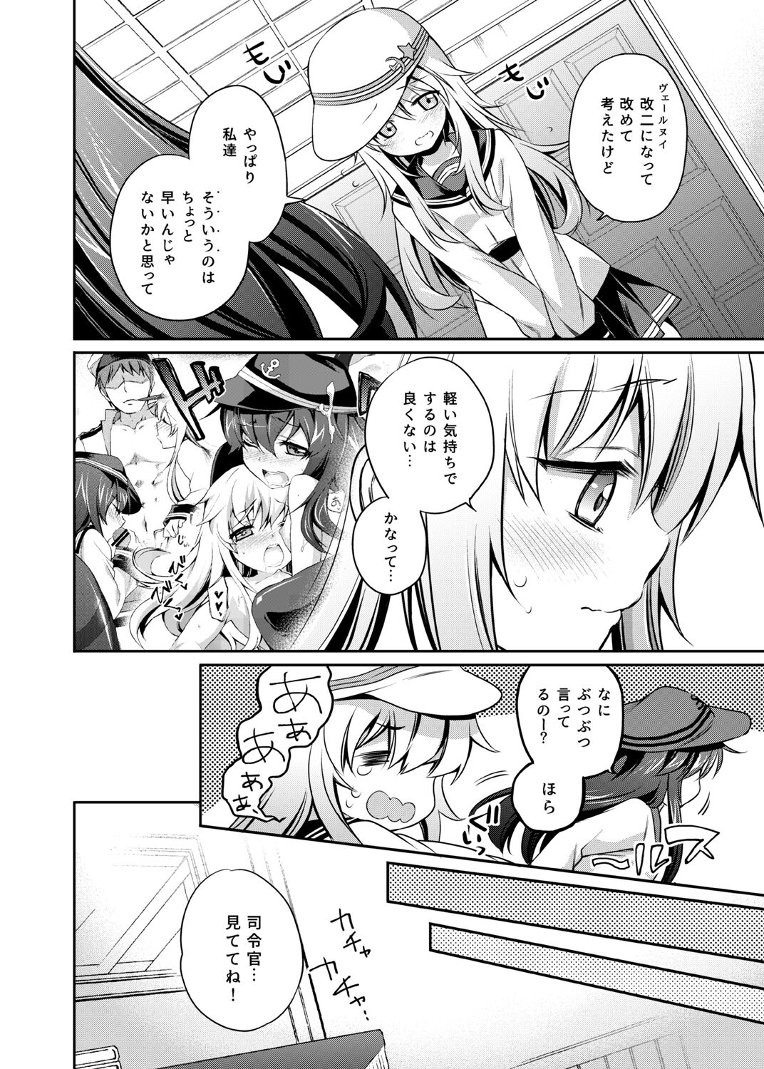 Akatsuki Hibiki Collection - Page 70