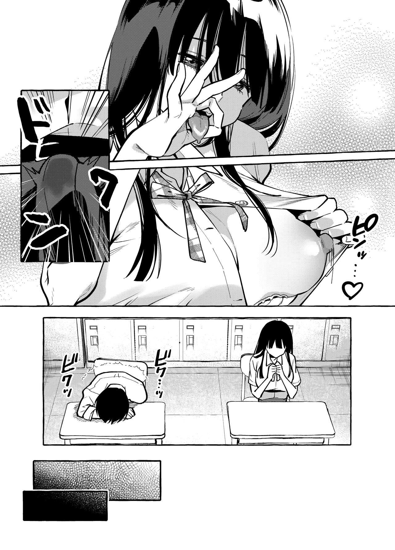 A Mamiya-san do Assento ao Lado - Page 8