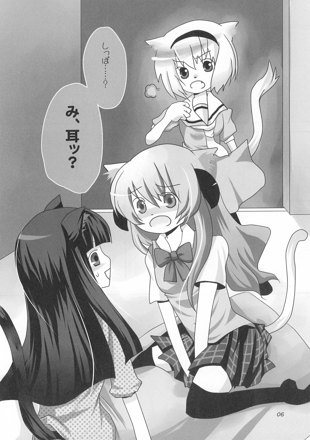 Neco Days - Page 8