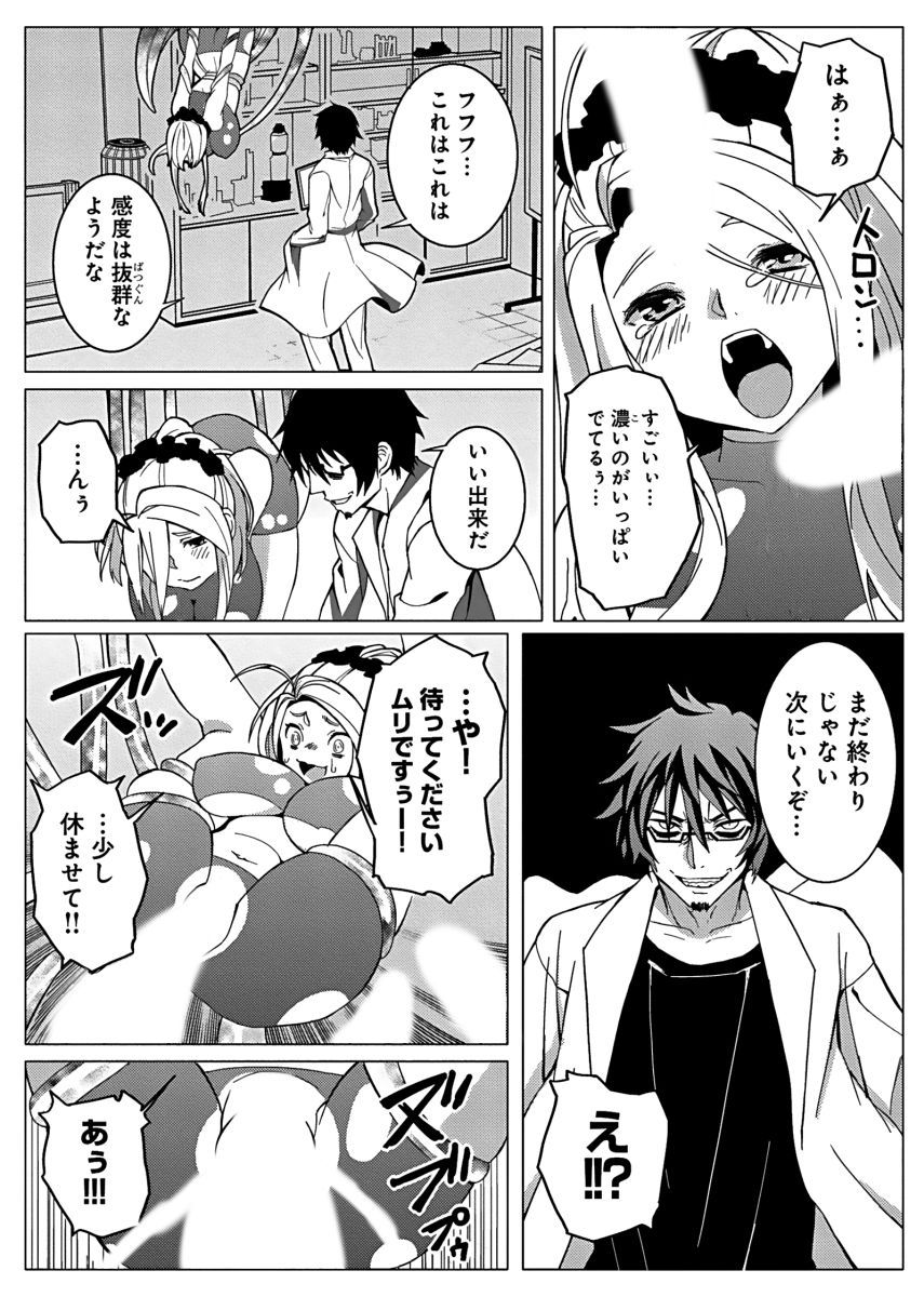 Fukusei Kanojo - Page 8