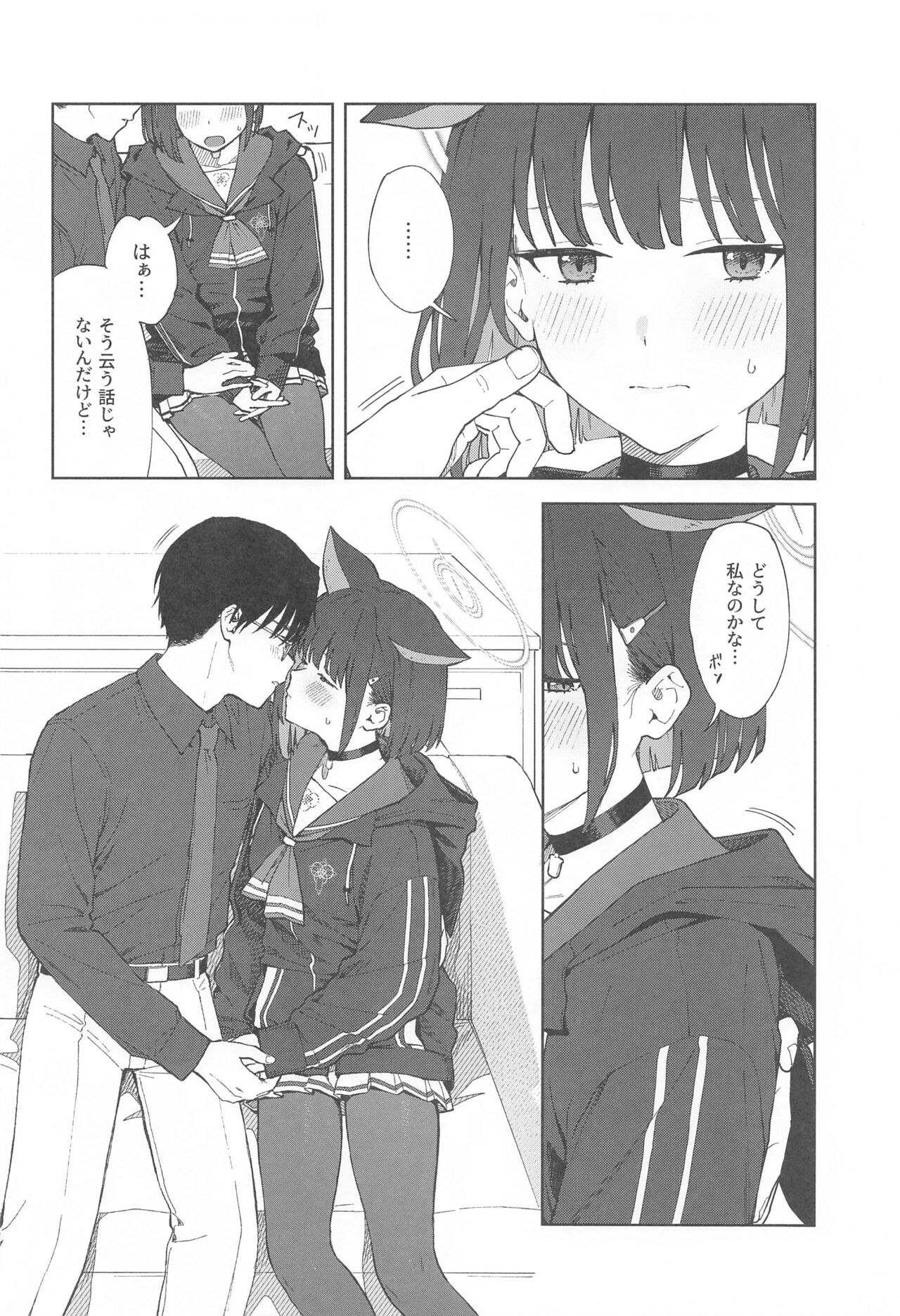 Sensei, Doushite Watashi nano…? - Page 8