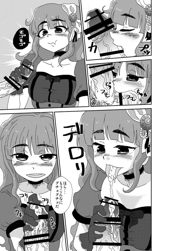 Tsunderella Girl - Page 8
