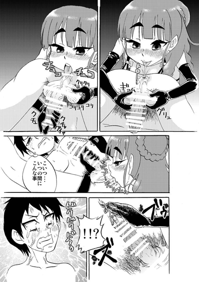 Deremasu - Page 8