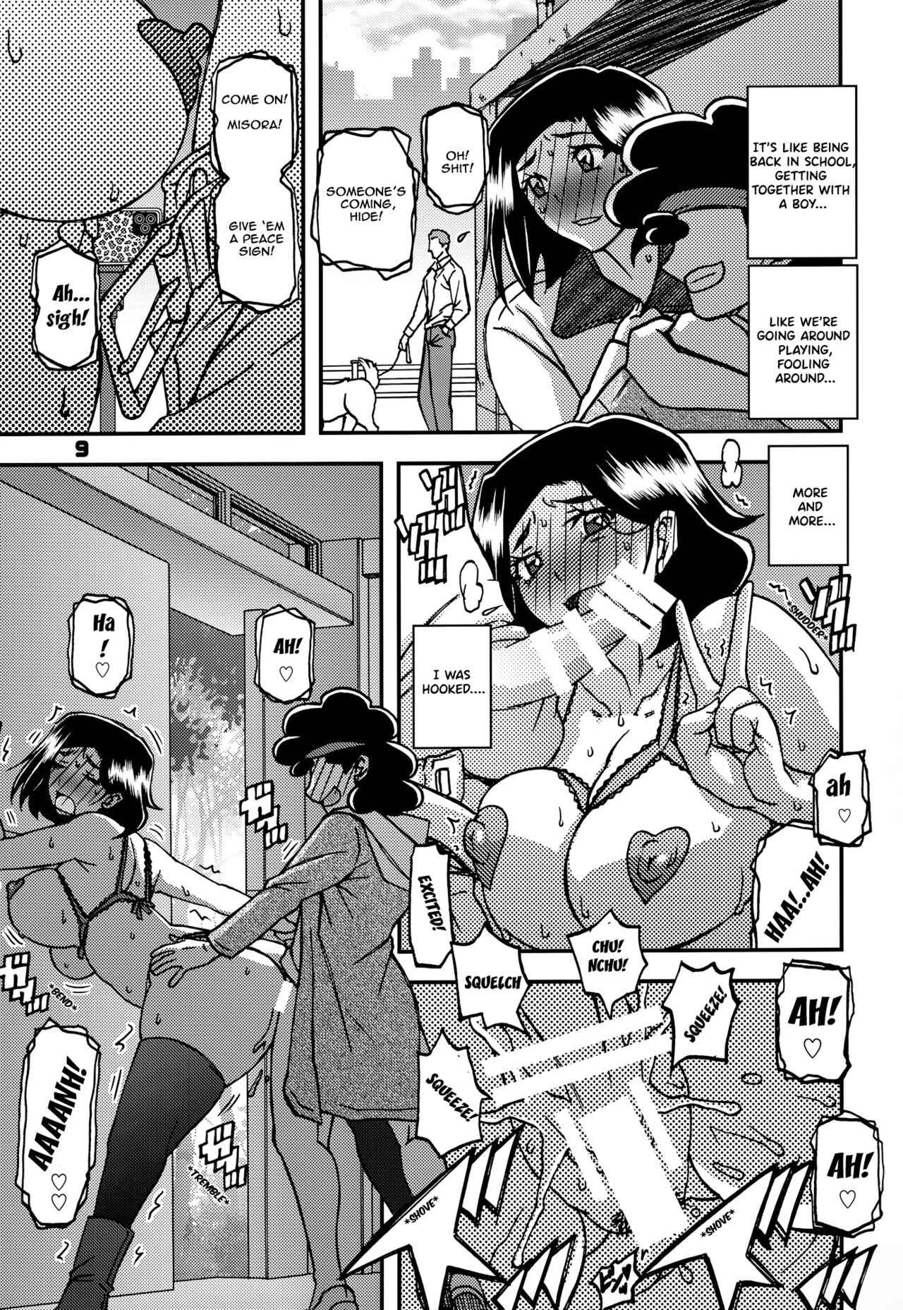 Akebi no Mi – Misora AFTER - Page 8