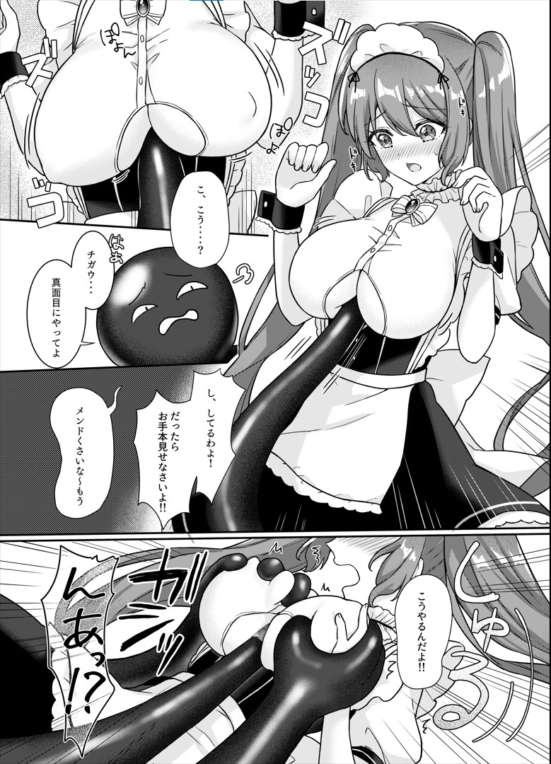 Mahou Shoujo Lovena 2 - Page 8
