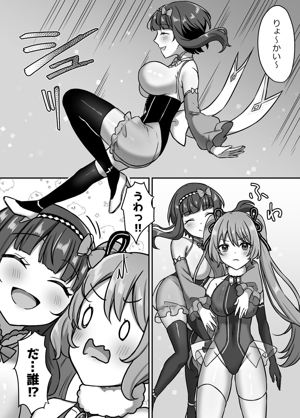 Mahou Shoujo Lovena 3 - Page 8