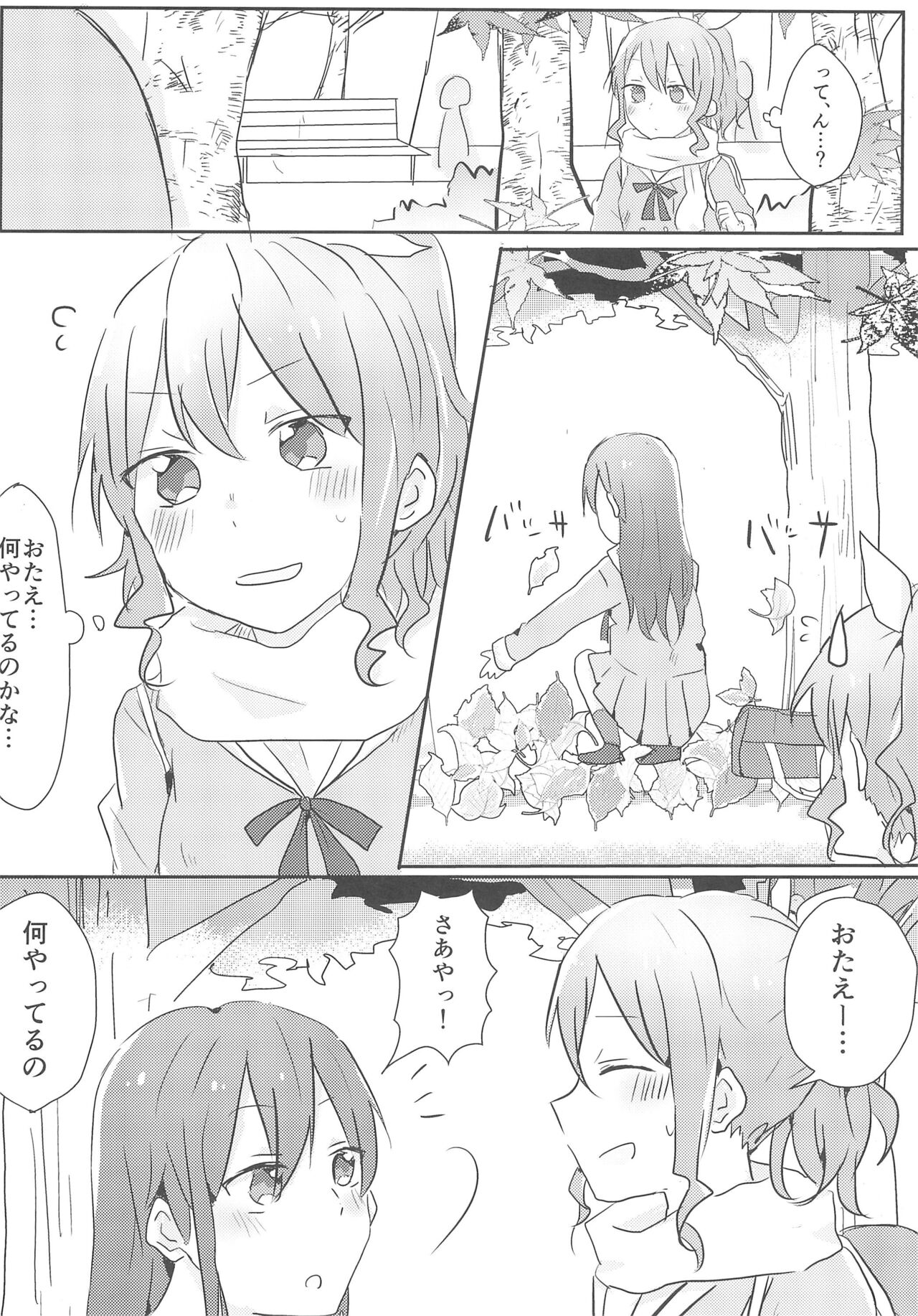 Yamabukiiro no Yume - Page 8