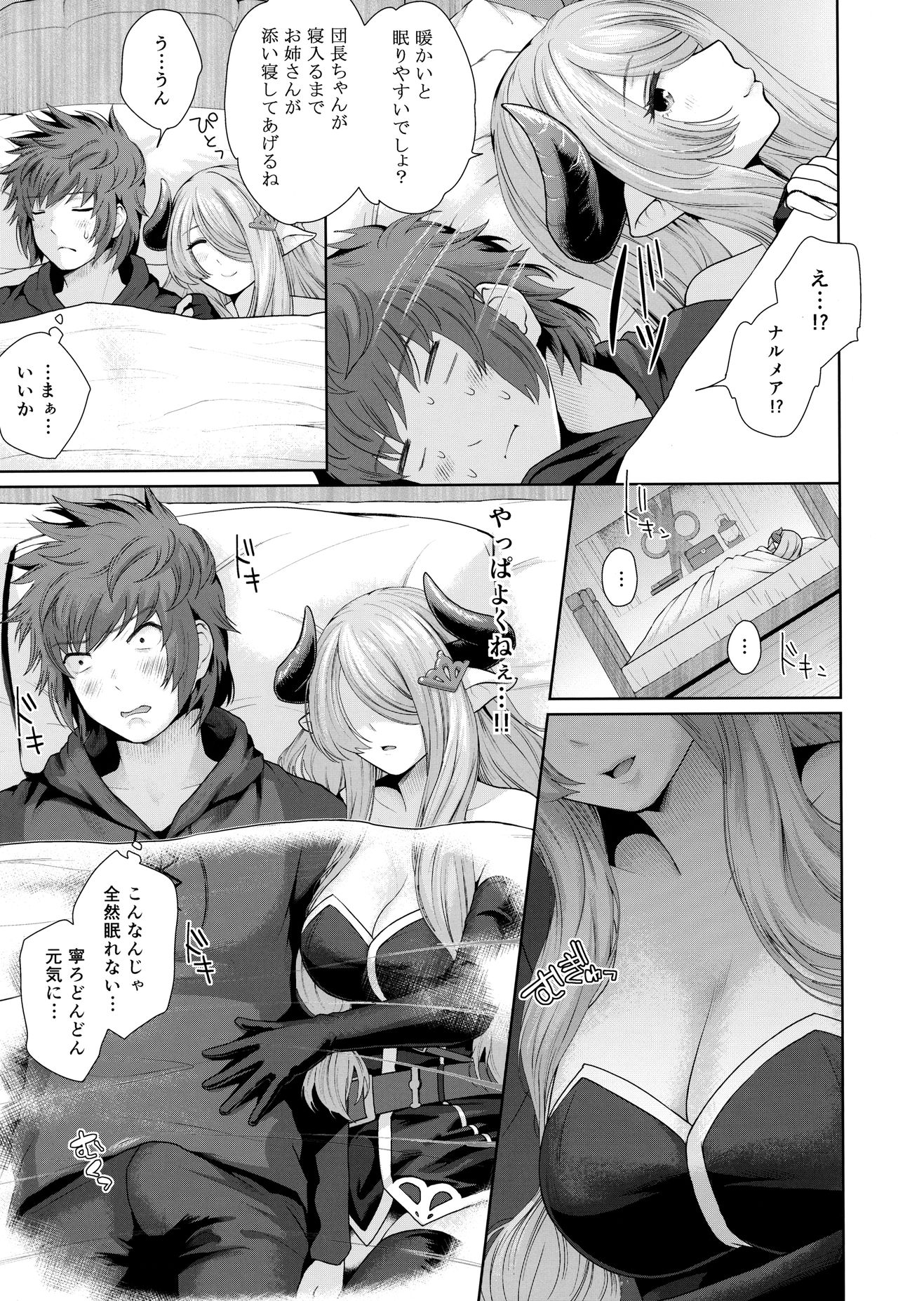 Danchou-chan no Ochinchin ni Yami Zokusei Tsuika Damage - Page 8