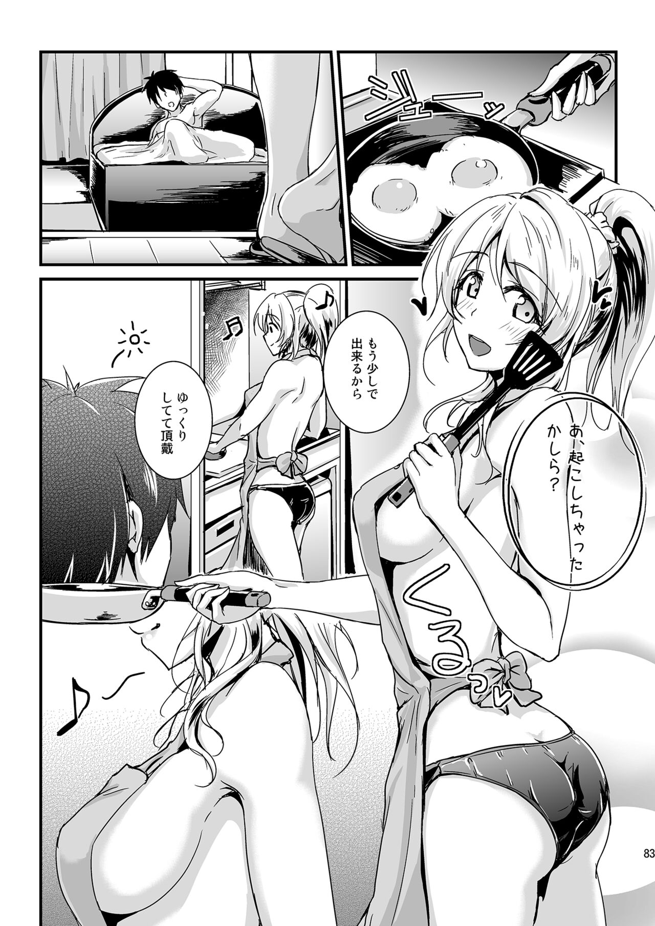 Let’s Study xxx Soushuuhen - Page 83