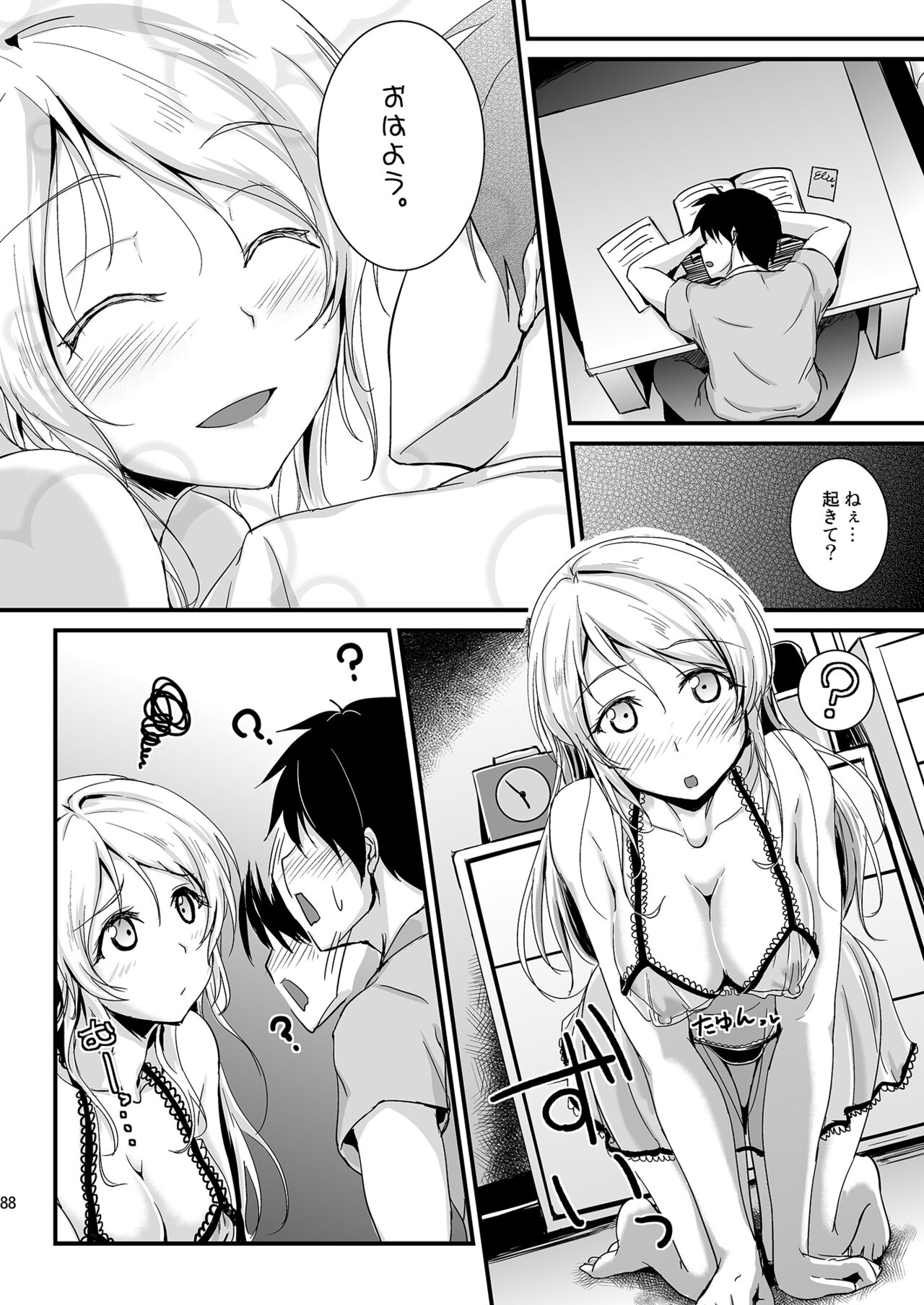 Let’s Study xxx Soushuuhen - Page 88