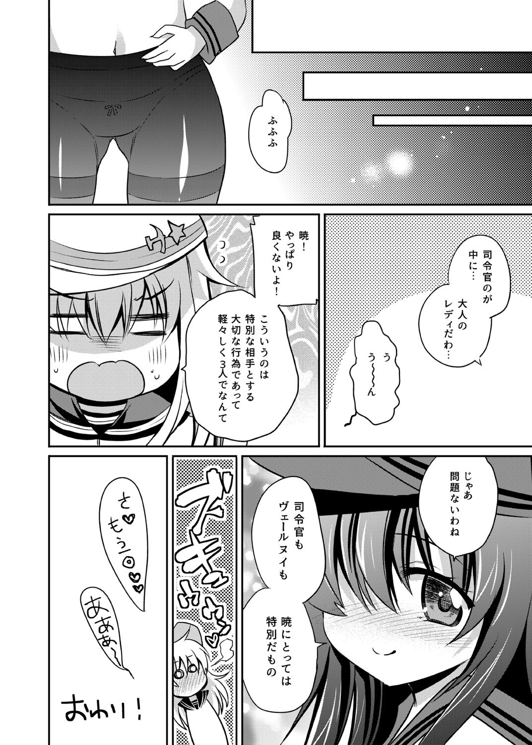 Akatsuki Hibiki Collection - Page 88