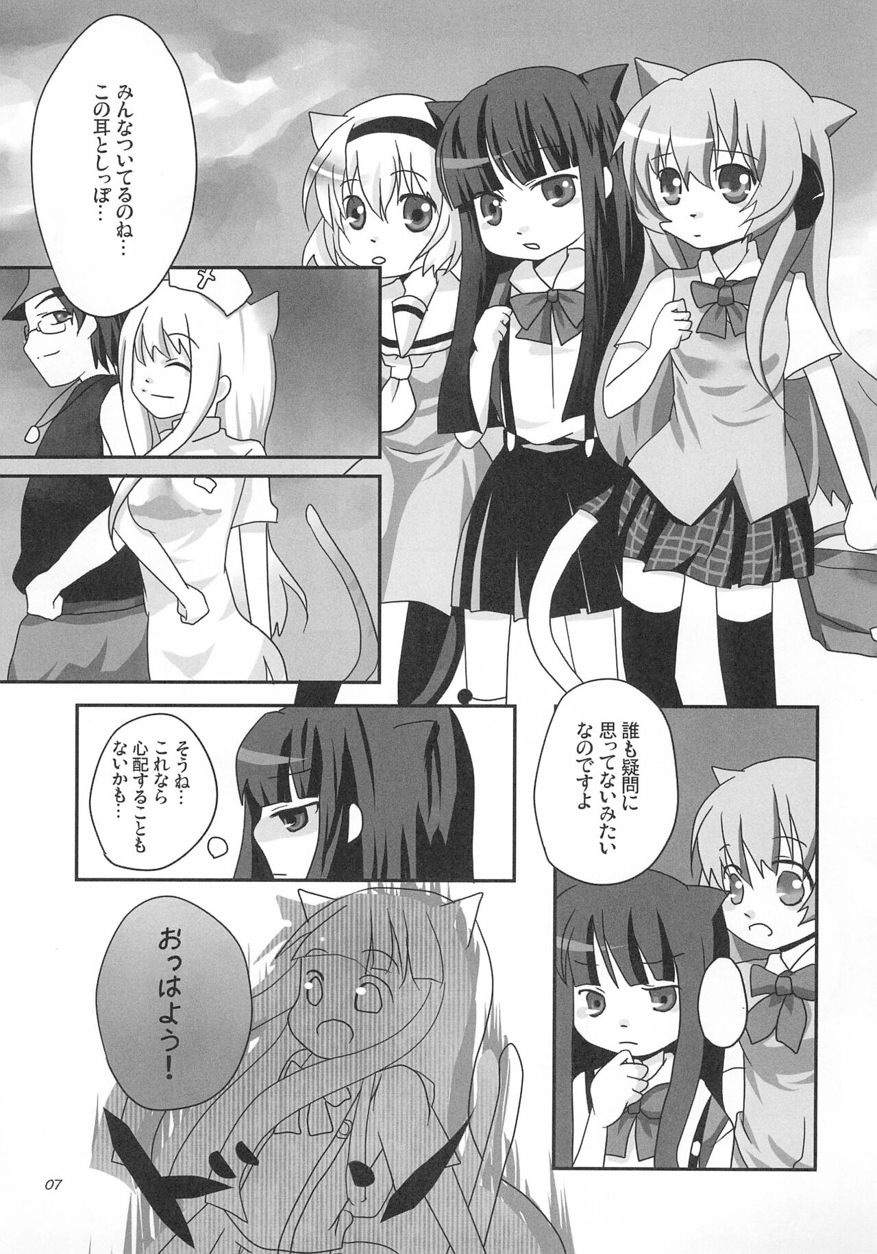 Neco Days - Page 9