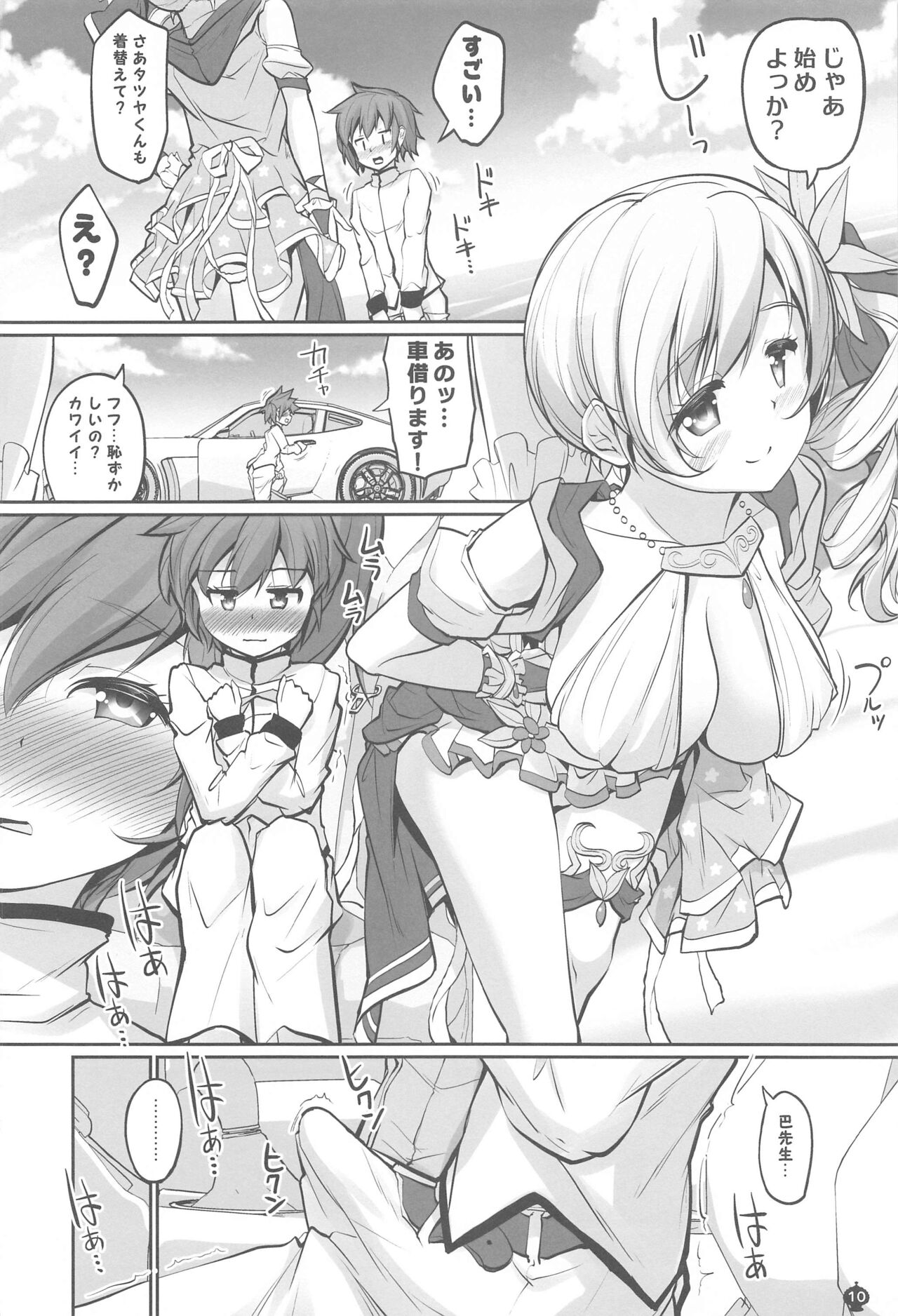 Mami-san no Mune de Oyoida. Kimochi Yokatta. - Page 9