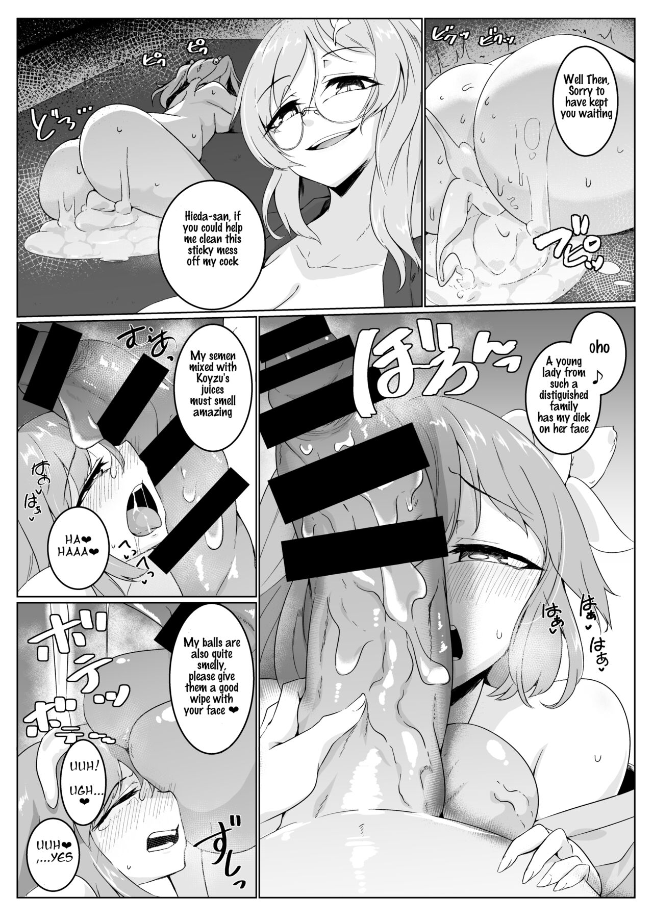 Ame no Yonaga ni Tanuki Asobi - Page 9
