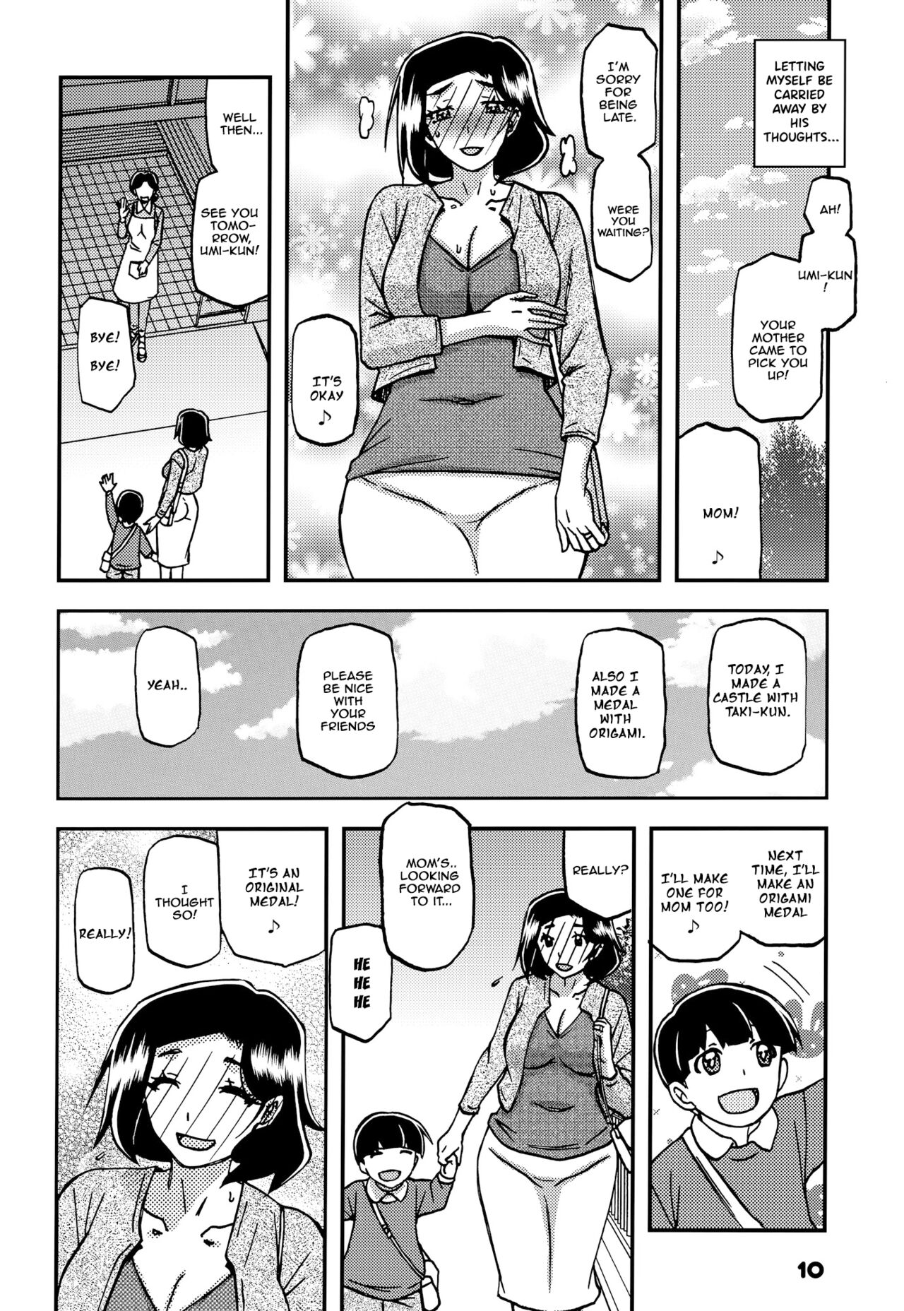 Akebi no Mi – Misora AFTER - Page 9