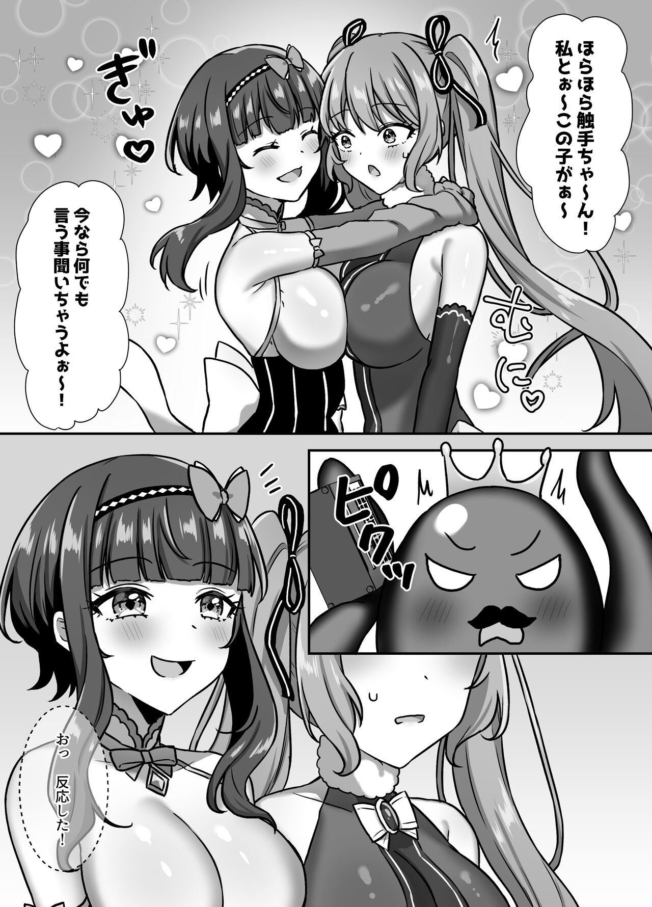 Mahou Shoujo Lovena 3 - Page 9