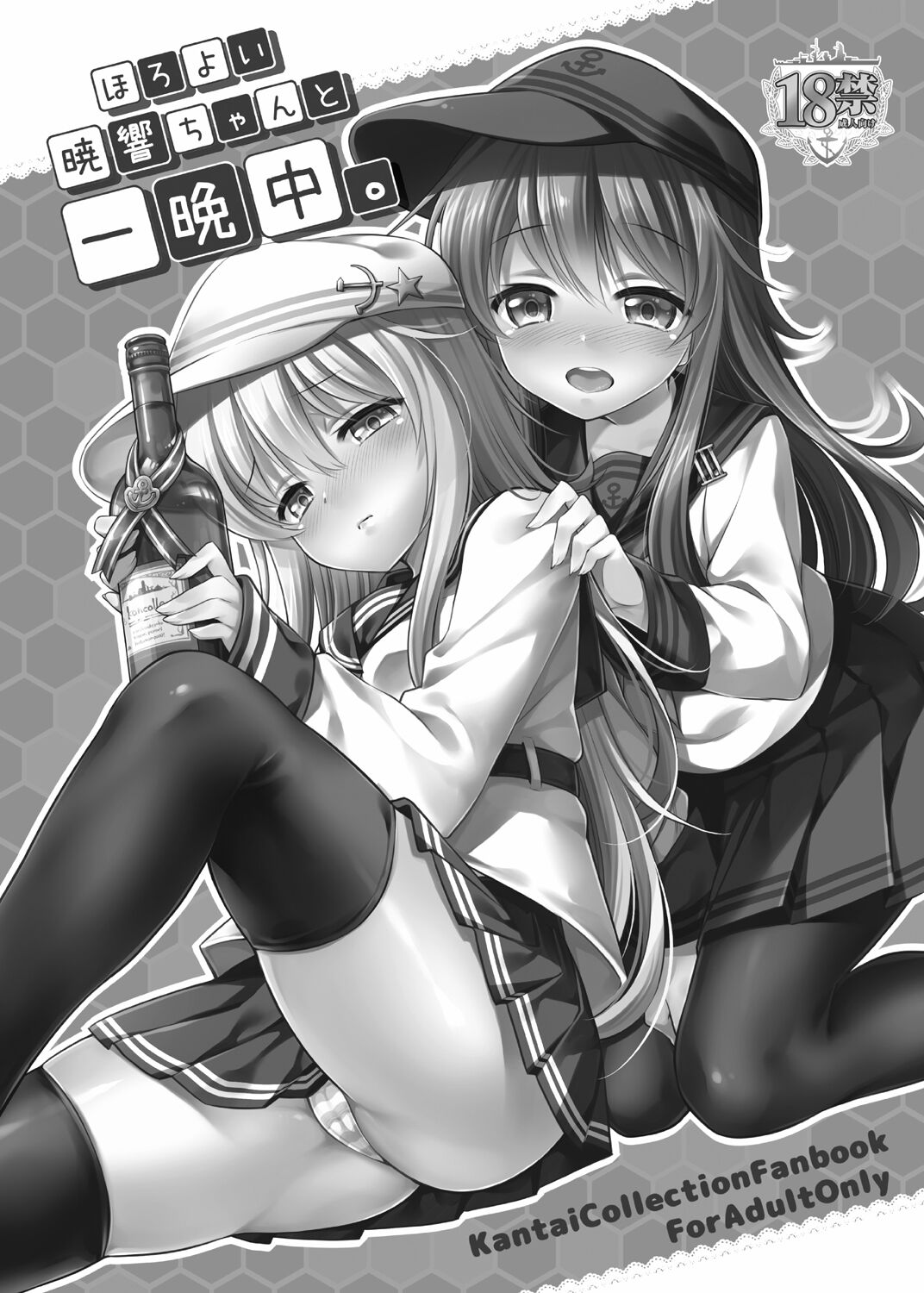 Akatsuki Hibiki Collection - Page 90