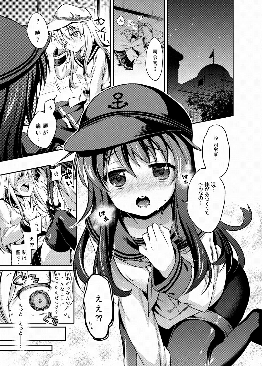 Akatsuki Hibiki Collection - Page 91