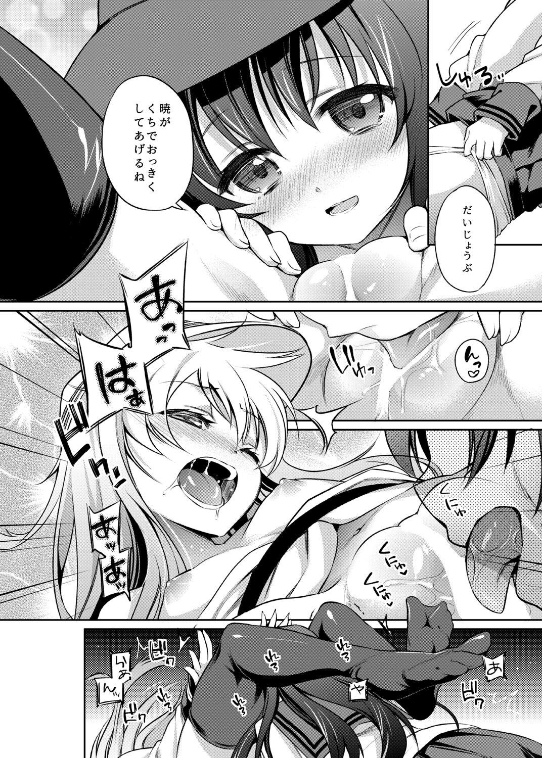 Akatsuki Hibiki Collection - Page 96