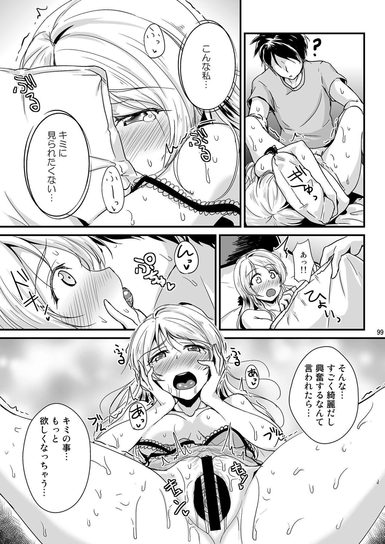 Let’s Study xxx Soushuuhen - Page 99