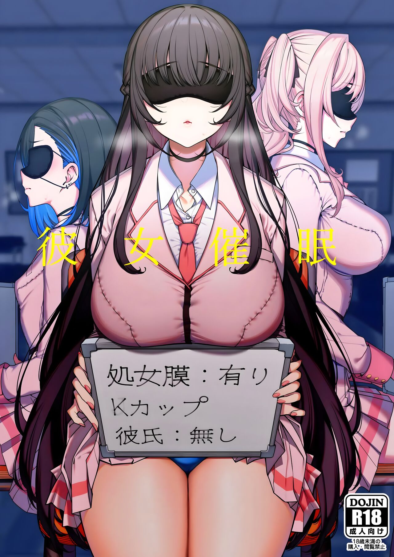 Kanojo Saimin 1 | Novia hipnotizada Capitulo 1 - Page 1