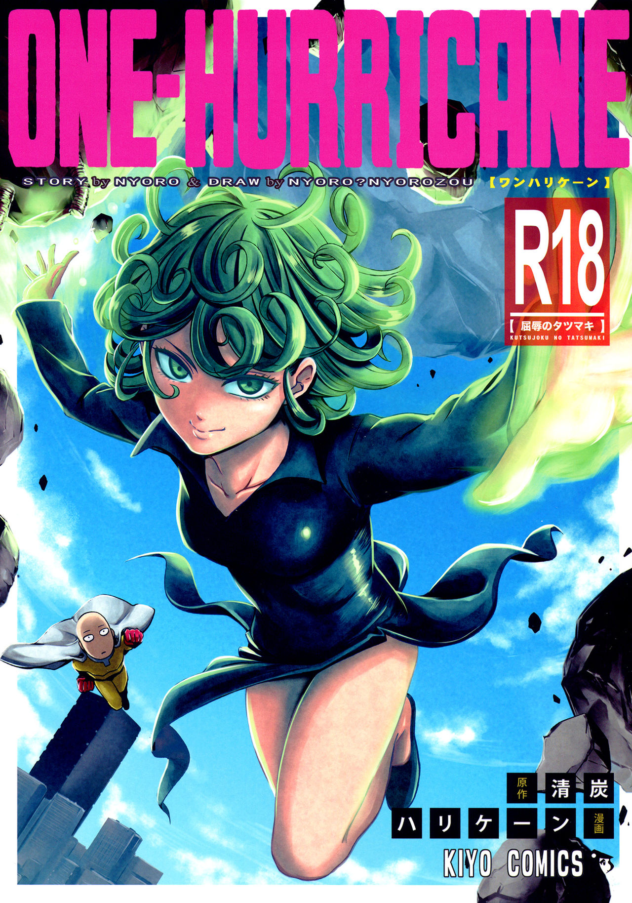 ONE-HURRICANE – Kutsujoku no Tatsumaki - Page 1