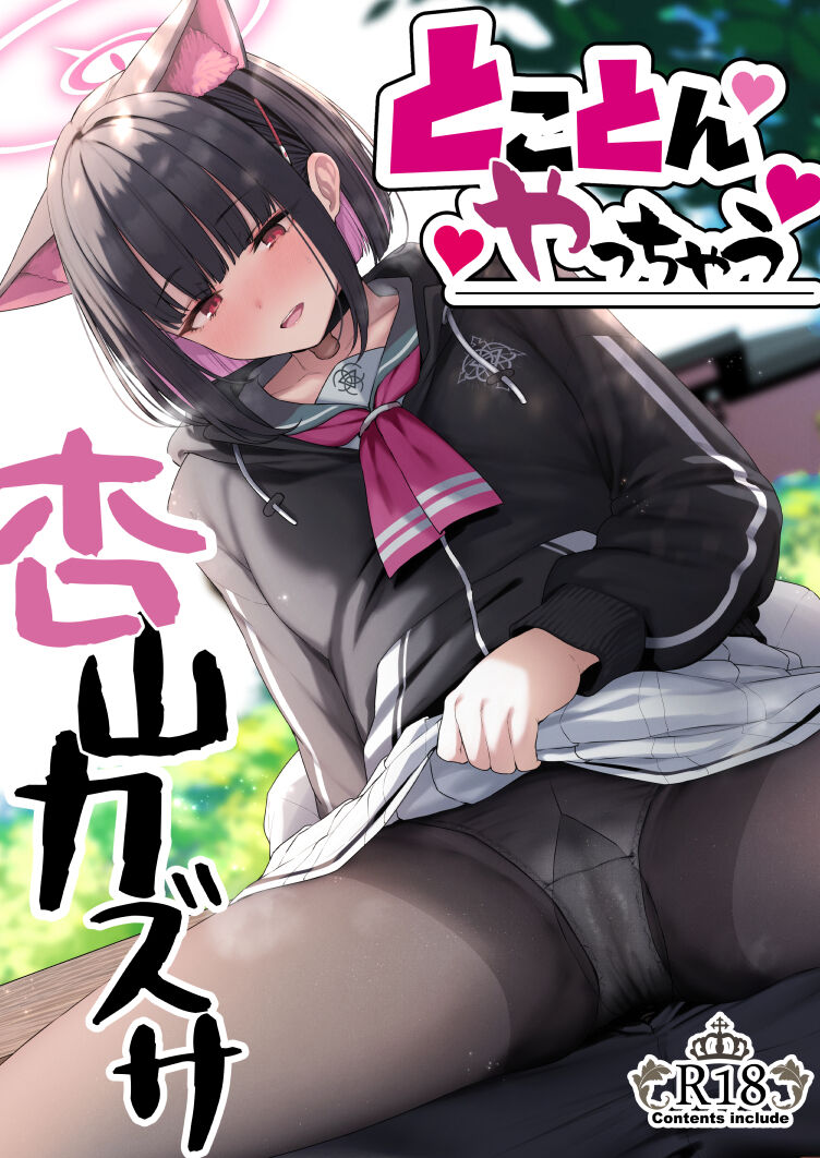 Tokoton Yacchau Kyouyama Kazusa - Page 1