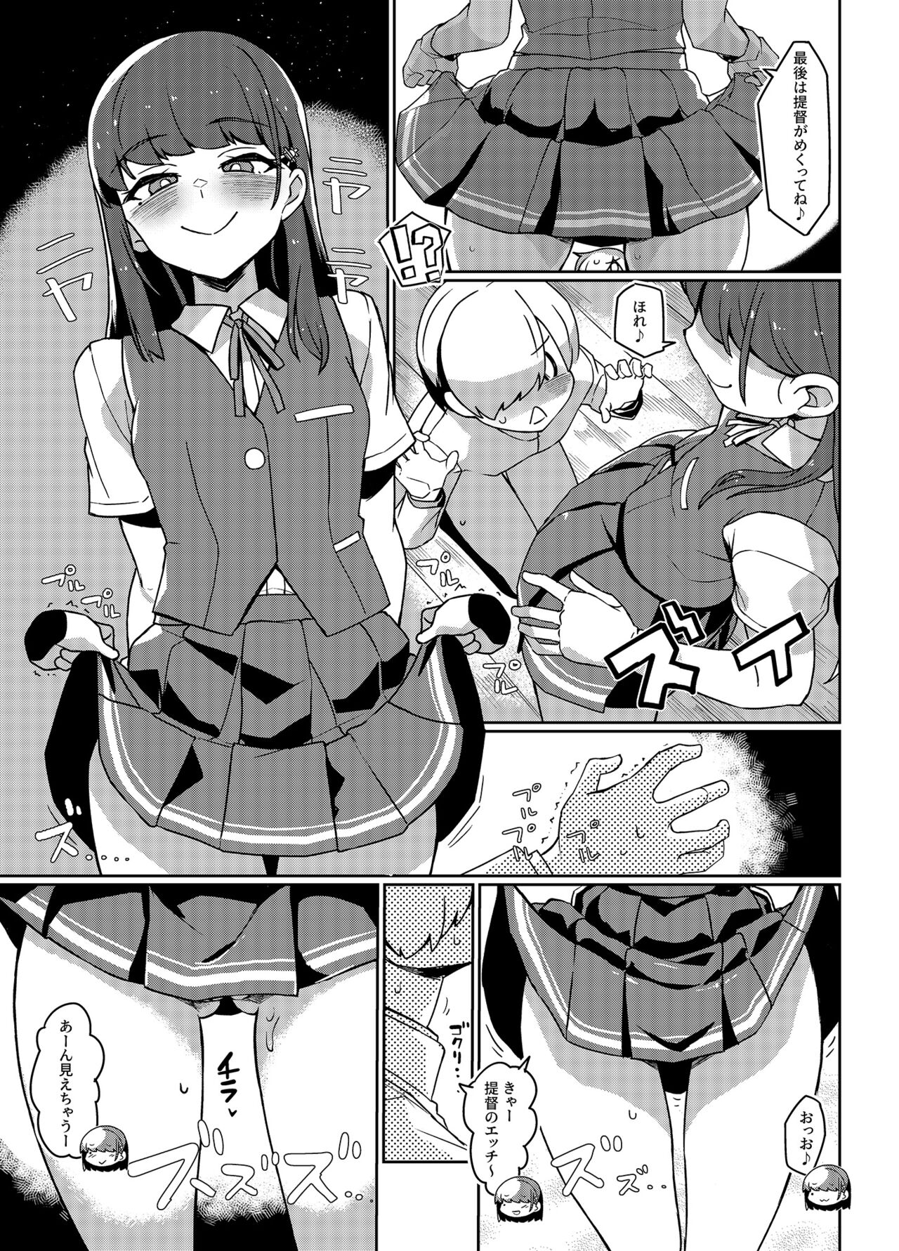 Hayashio-san to Asobitai - Page 10