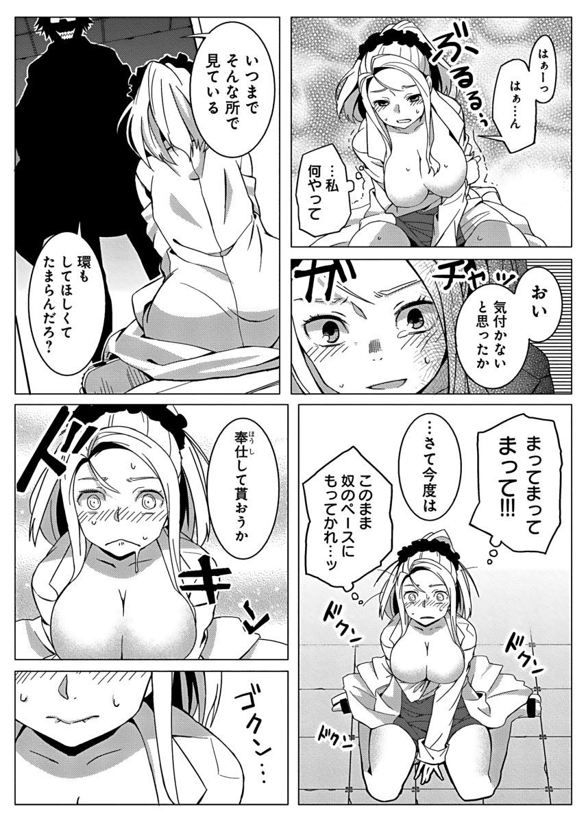Fukusei Kanojo - Page 10