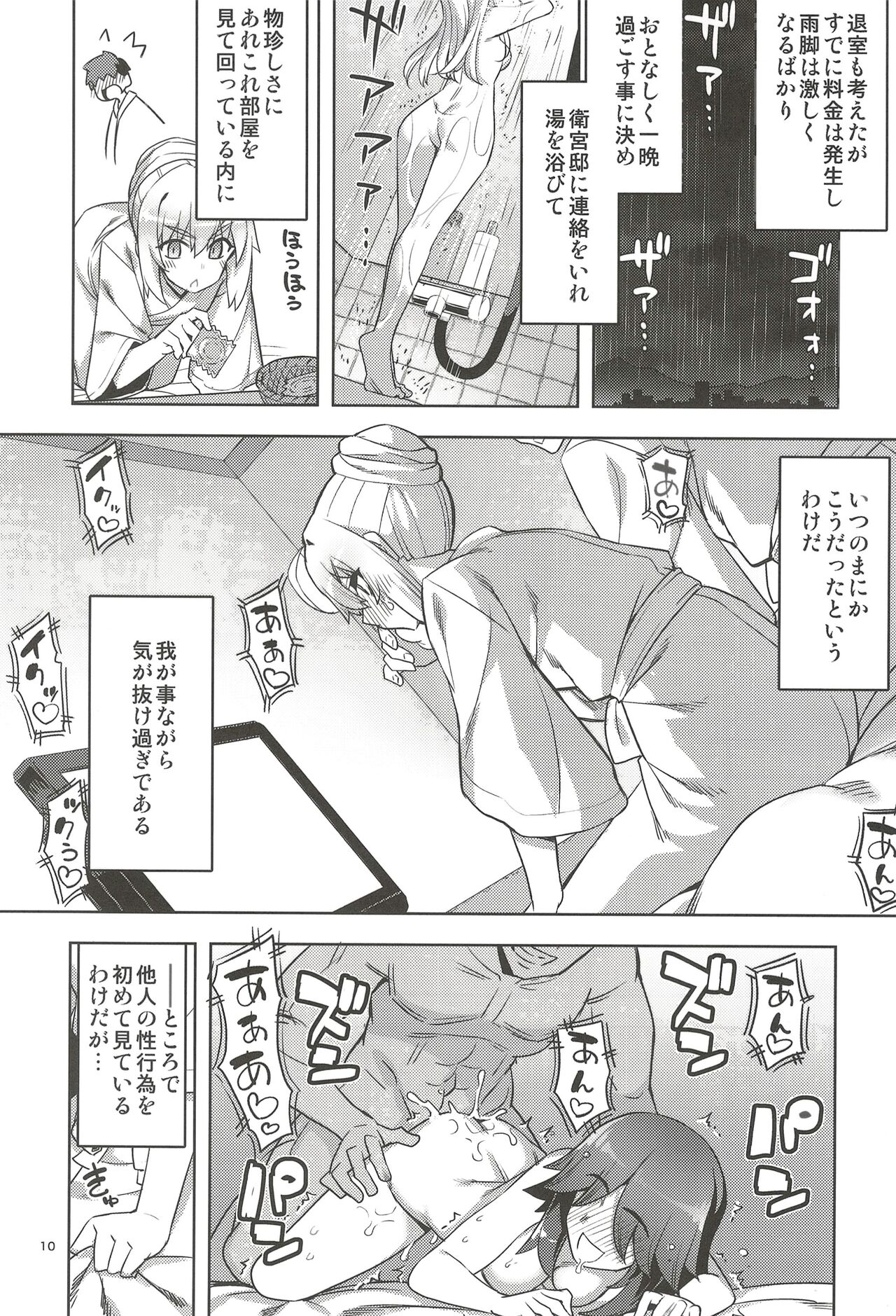 RE32 - Page 10