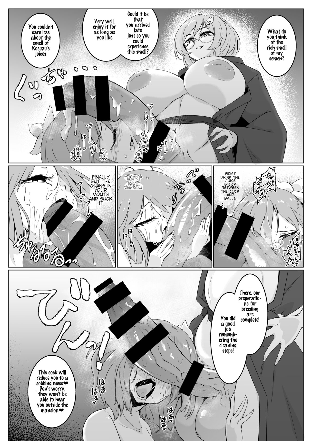 Ame no Yonaga ni Tanuki Asobi - Page 10