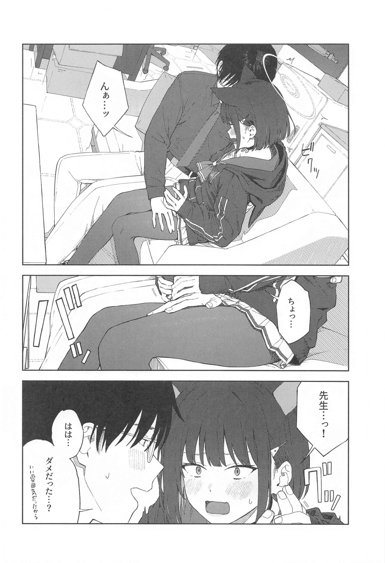Sensei, Doushite Watashi nano…? - Page 10