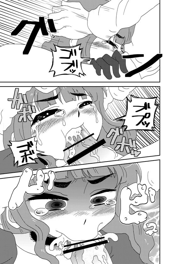 Tsunderella Girl - Page 10