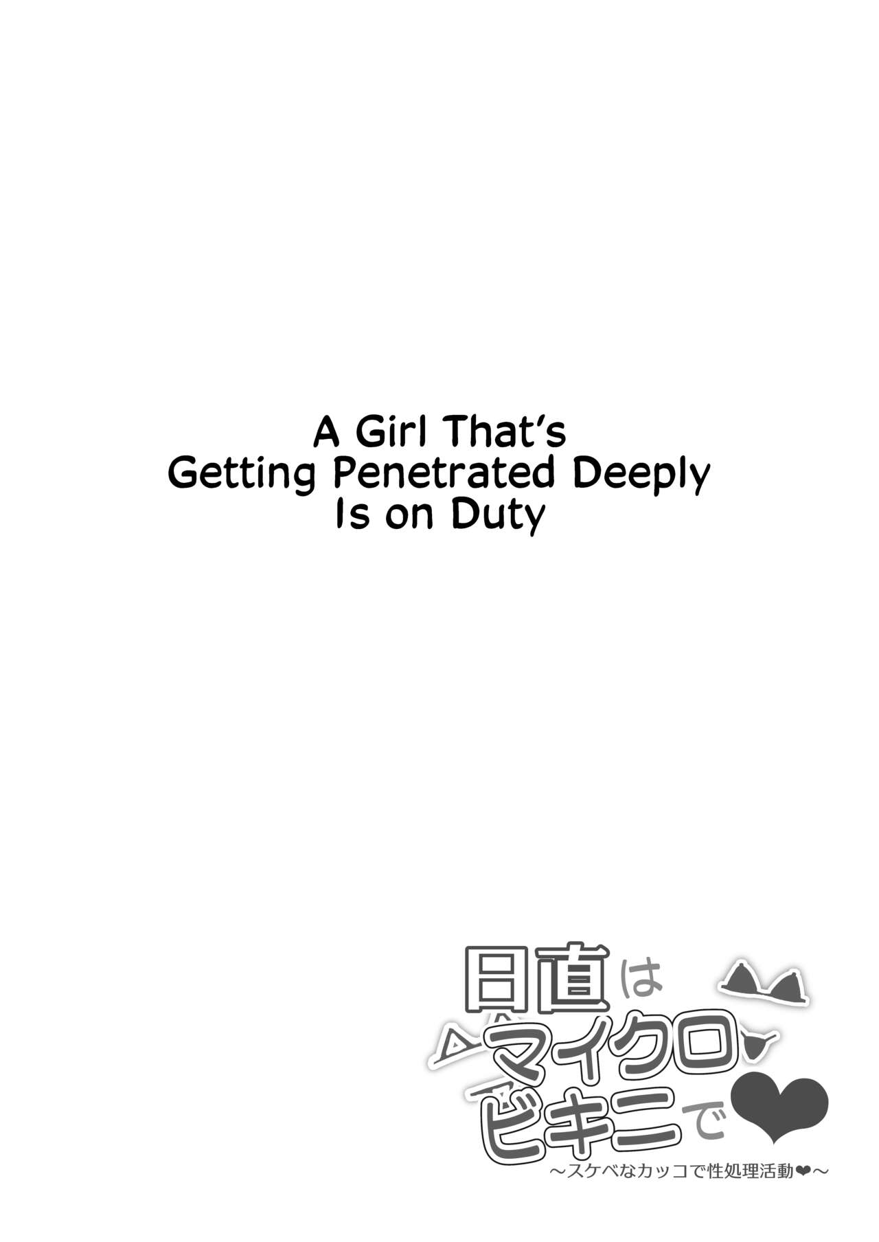 Nicchoku wa Micro Bikini de ~Sukebe na Kakko de Seishori Katsudou~ | The Class Duty Is Done in Micro Bikinis ~ Sexual Relief Activity in Depraved Outfits - Page 10