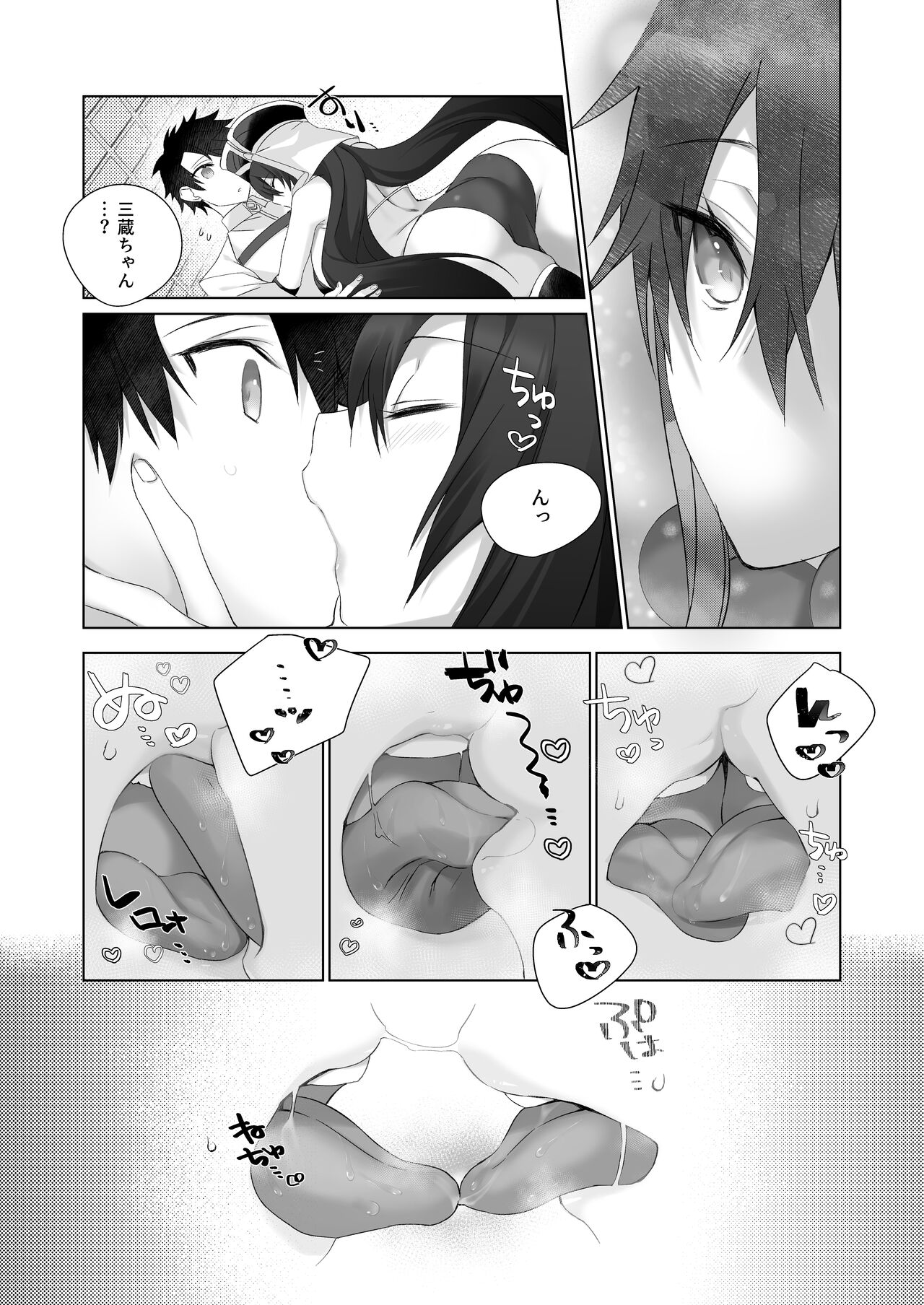 Sanzou-chan to Sukebe Suru Hon - Page 10