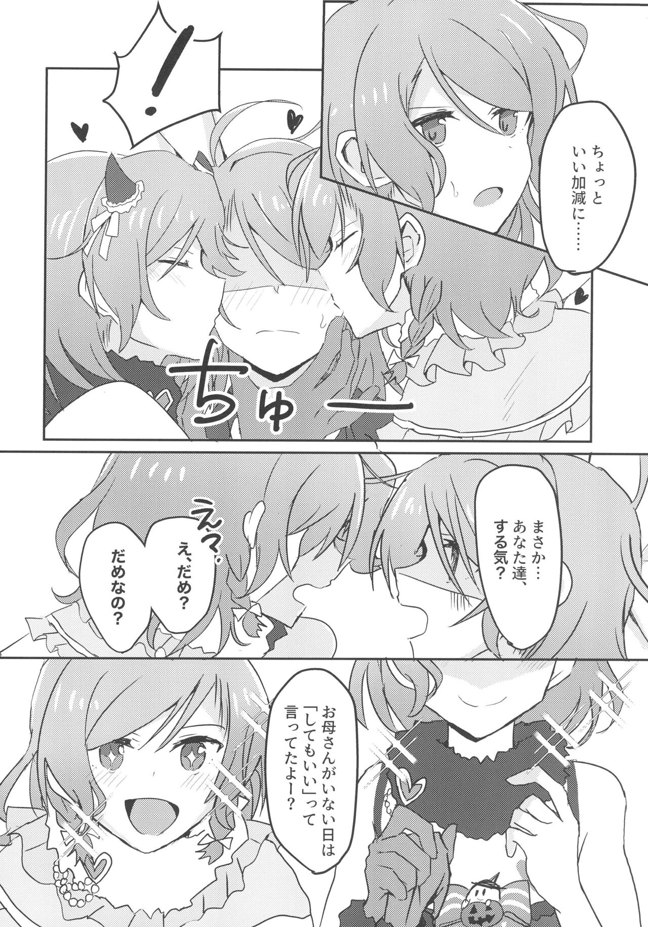 2H×1S - Page 10