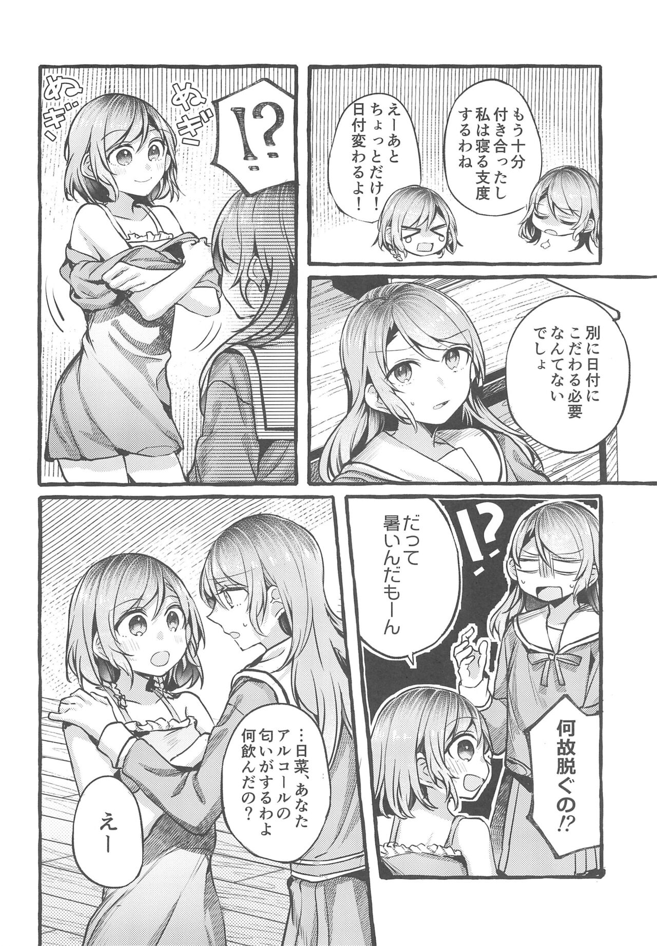 24:00 made Okitete - Page 10