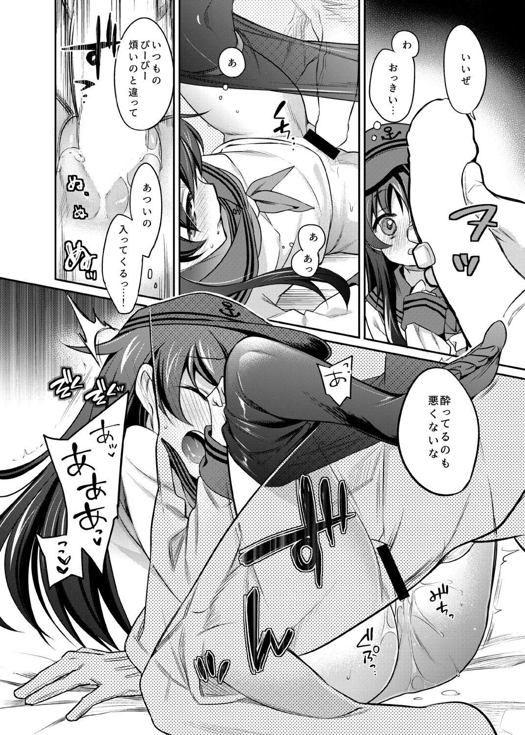 Akatsuki Hibiki Collection - Page 102