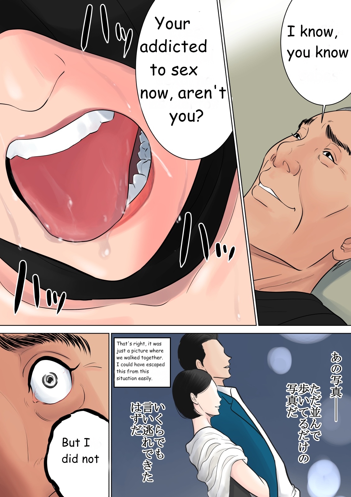 Nanimo Shiranai - Page 103