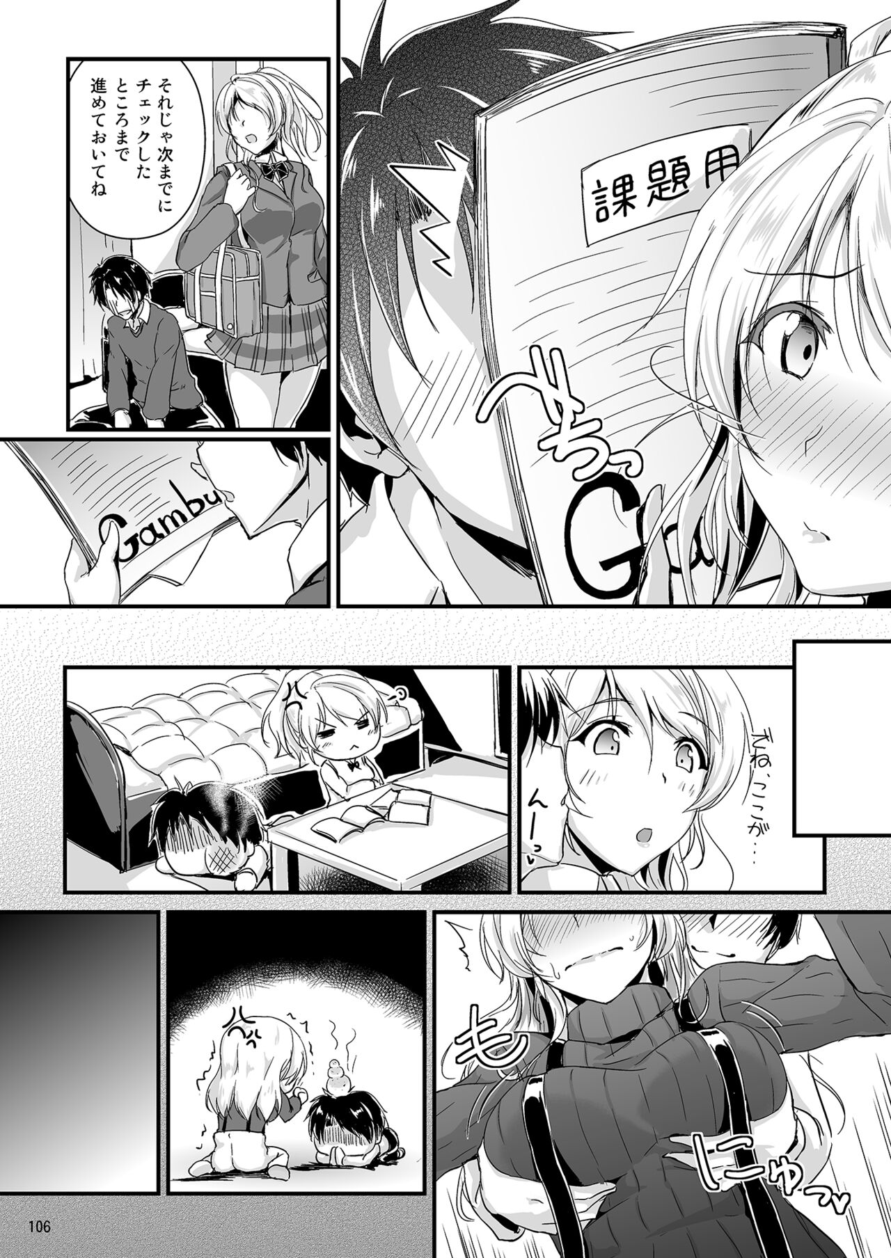Let’s Study xxx Soushuuhen - Page 106