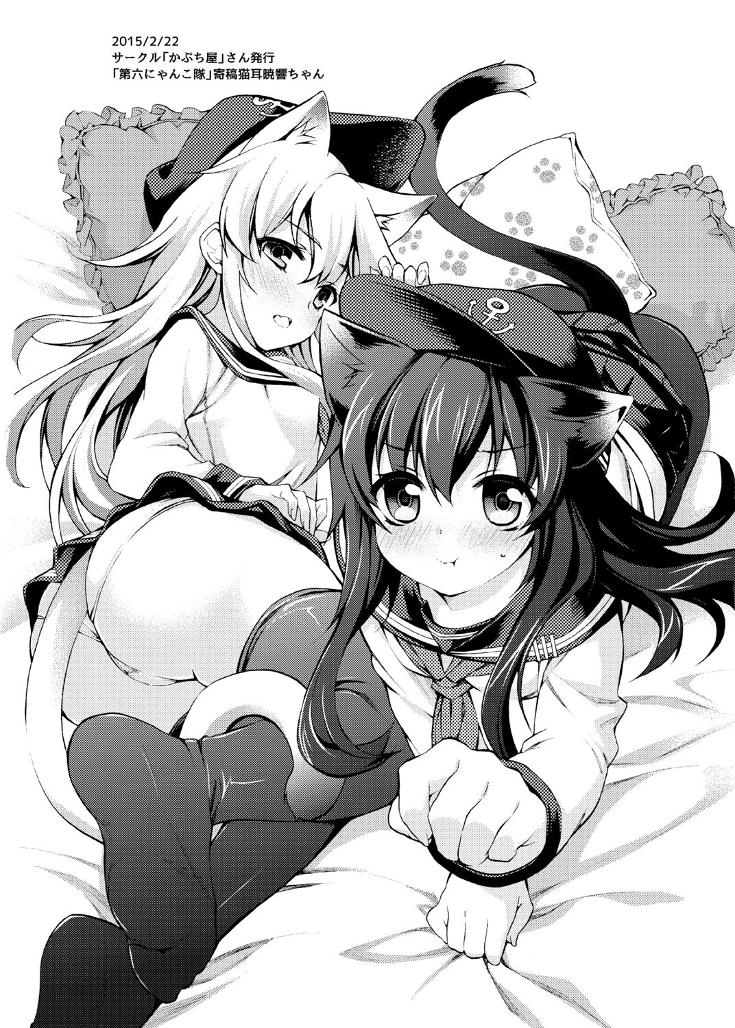 Akatsuki Hibiki Collection - Page 108