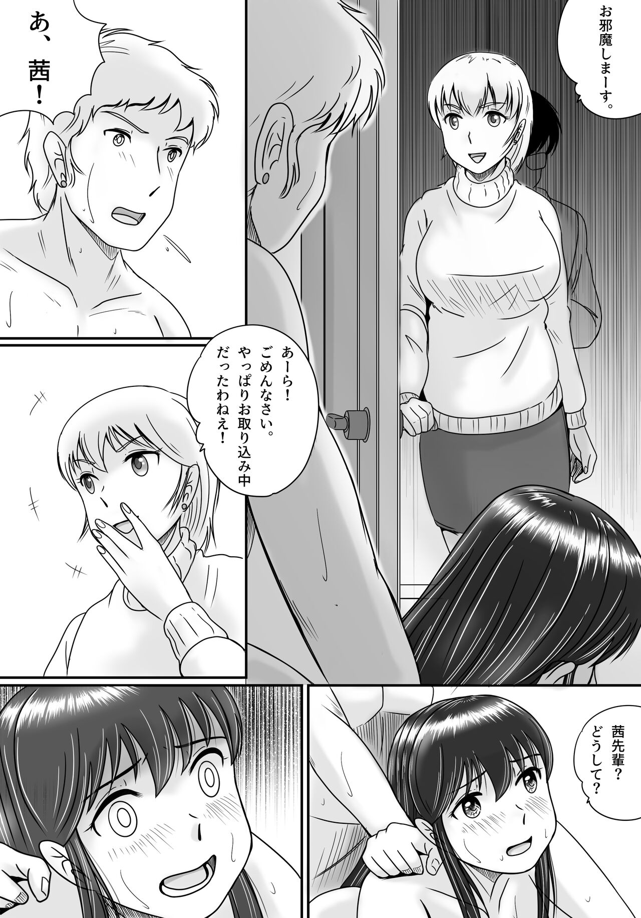 Ushinawareta Pendant 3 - Page 108